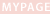 mypage